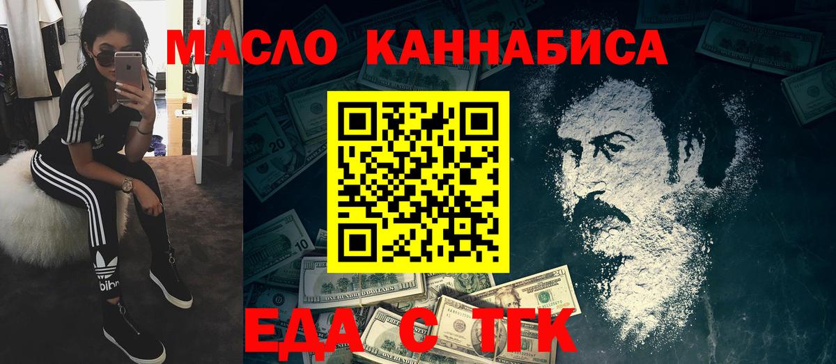 Canna-Cookies марихуана  Вход с VPN  Донецк 