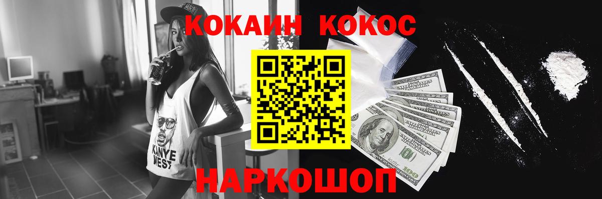 Донецк  КОКАИН 97%  Вход с VPN  как найти закладки  COCAIN Columbia 