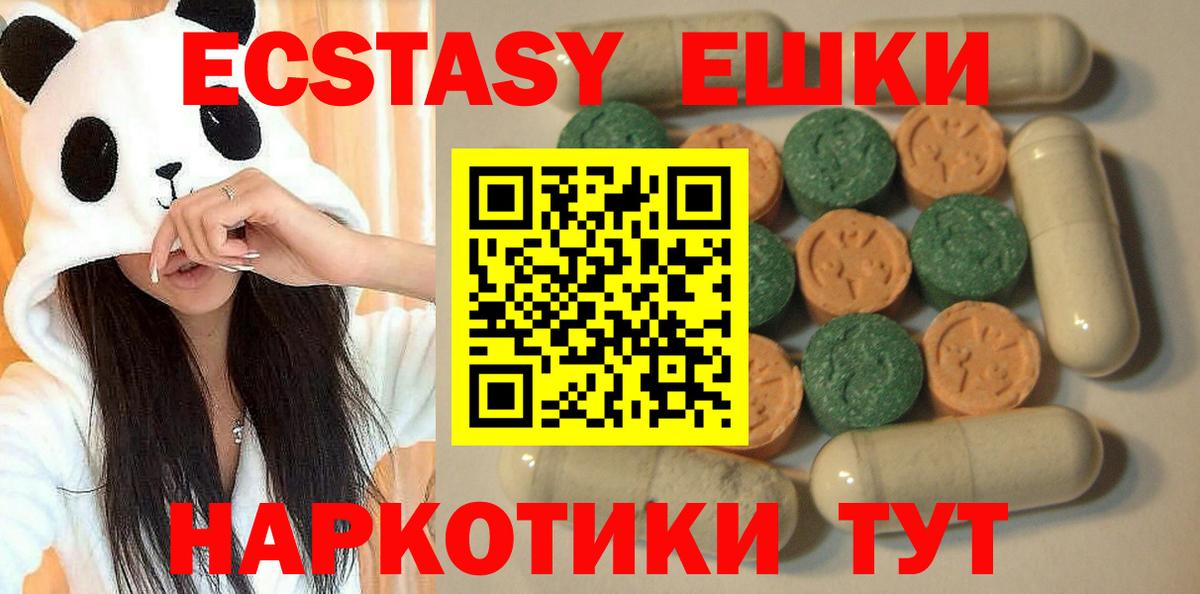 Экстази 280 MDMA  Вход с VPN  магазин    Экстази  Донецк  Экстази XTC 