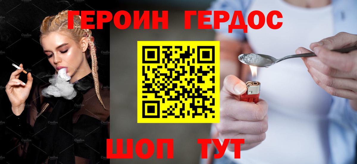 Героин афганец  Вход с VPN  Донецк 