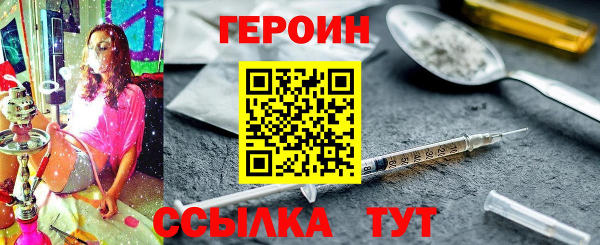 ГЕРОИН VHQ Донецк