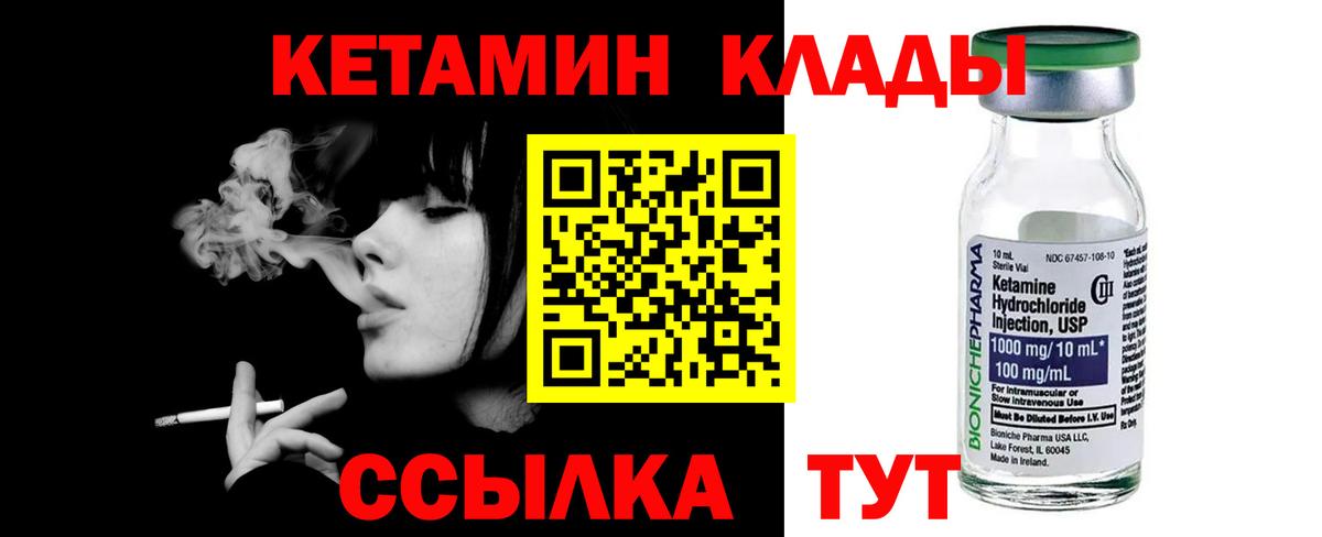 маркетплейс телеграм  Вход с VPN  КЕТАМИН VHQ  Донецк  Кетамин VHQ 