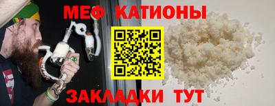 мефедрон Кулебаки