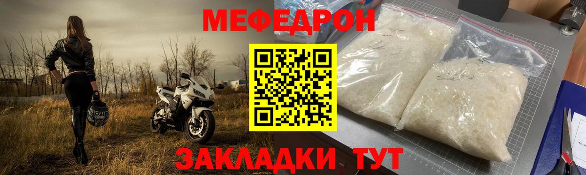 МЕФ кристаллы Донецк