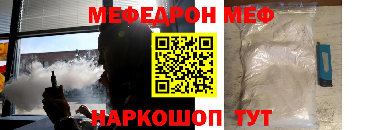 Донецк  МЯУ-МЯУ  МЕФ  Вход с VPN  Мефедрон мяу мяу  Меф VHQ 