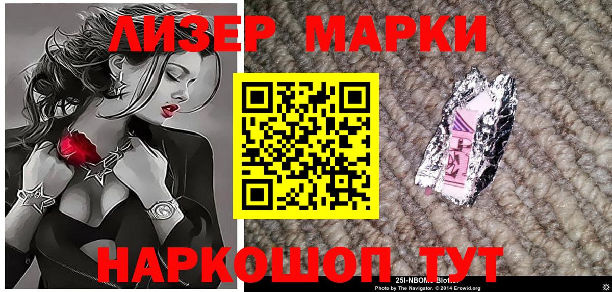 Донецк  Марки N-bome 1,5мг  Вход с VPN 