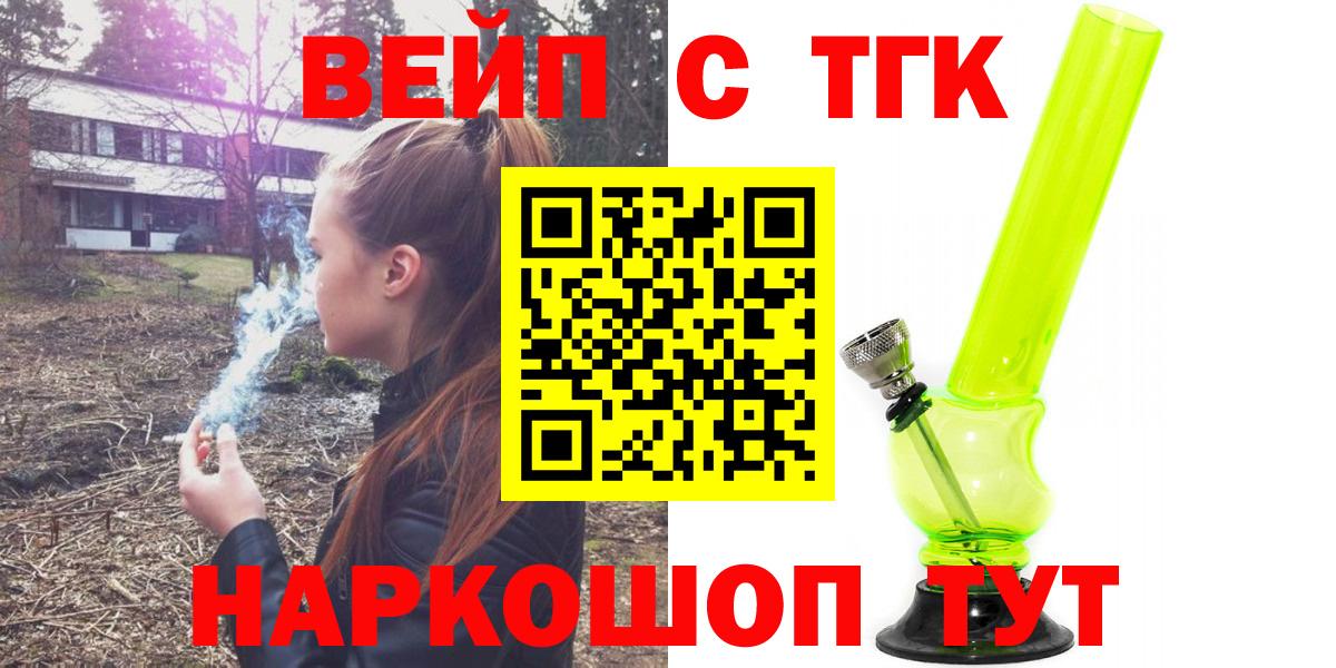 Донецк  Дистиллят ТГК вейп с тгк  где можно купить   Вход с VPN 