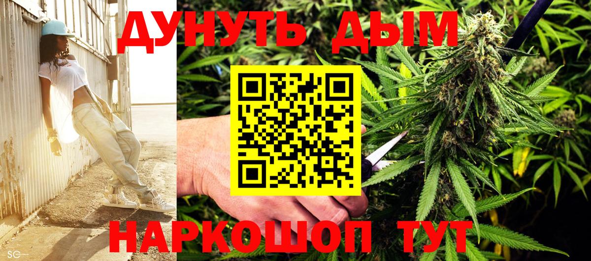 МАРИХУАНА White Widow Донецк